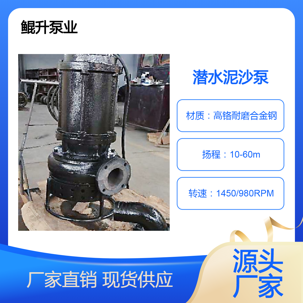 鲲升泵业 沉淀池潜水泥浆泵 耐磨合金潜水型抽沙泵