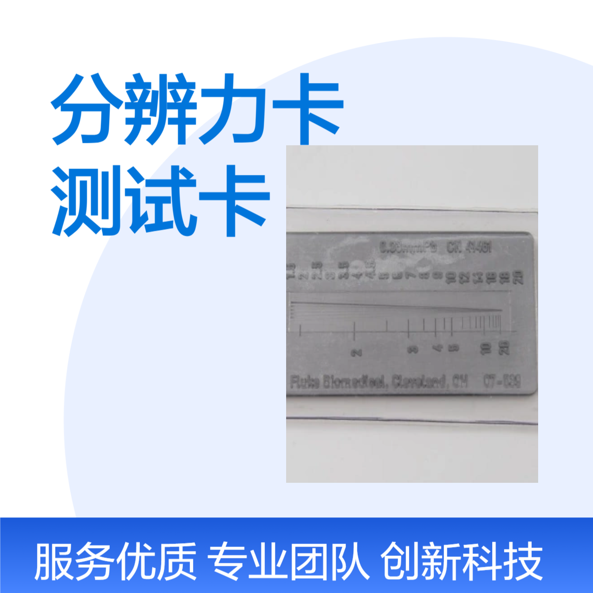无损检测设备分辨力卡安检机射线分辨率测试卡可订制