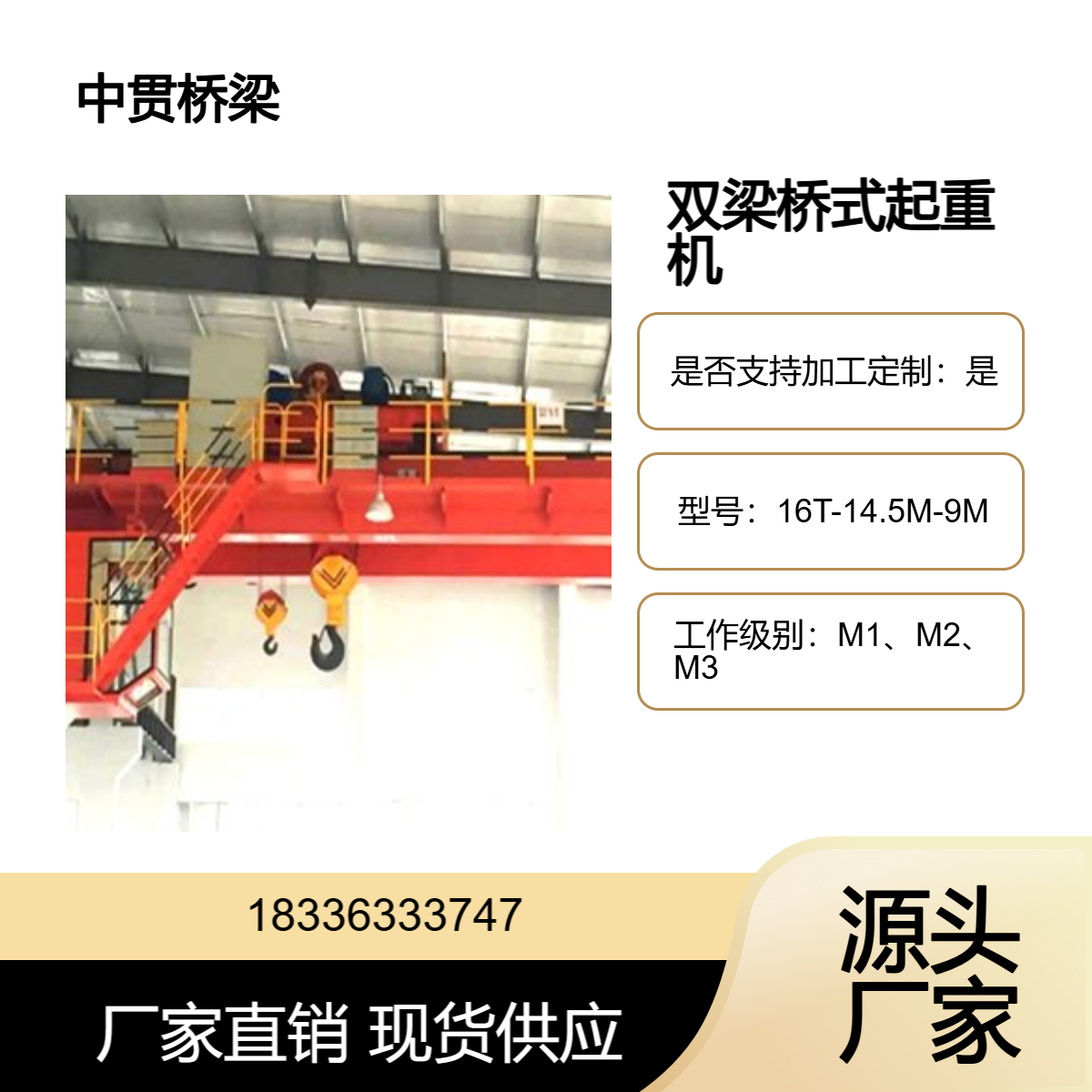 16吨双梁桥式起重机适用于搬运具有磁性的物品 5吨10吨行车行吊