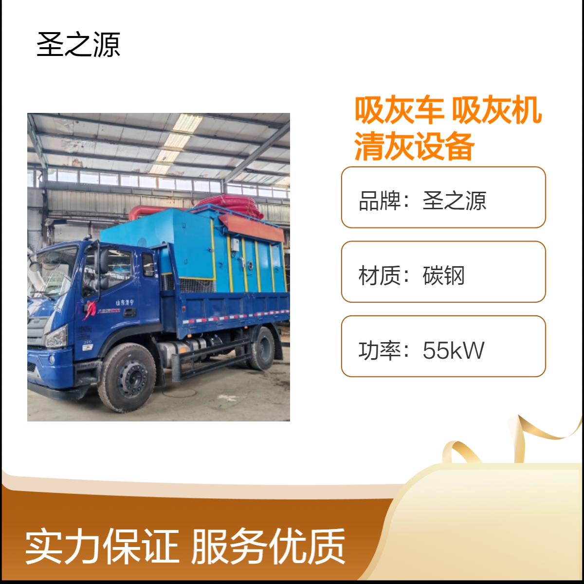 圣之源气力吸送碳钢吸灰机 55kW高效清灰设备