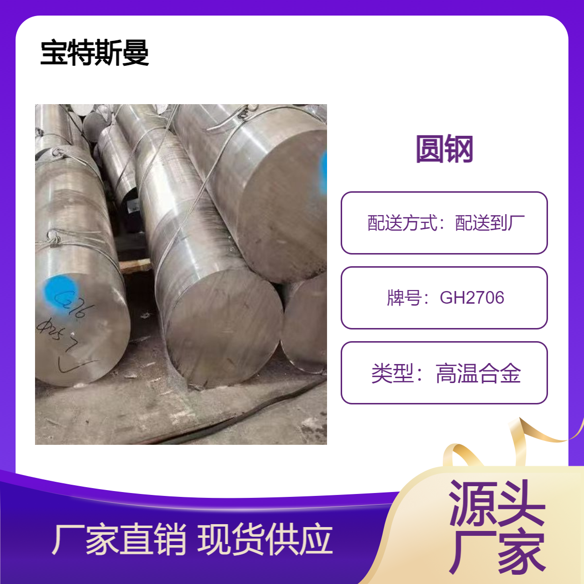 GH2706镍铬铁合金 高温合金钢 耐高温耐腐蚀零售