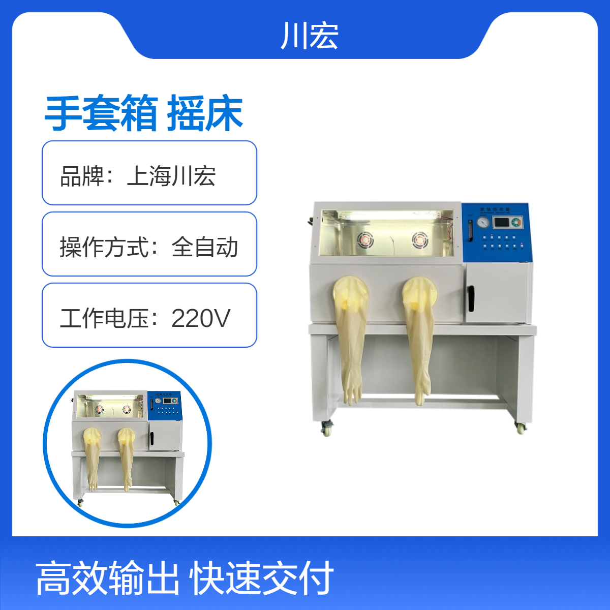 川宏仪器 生物厌氧手套箱 YQX-II 内置摇床 可做微需氧