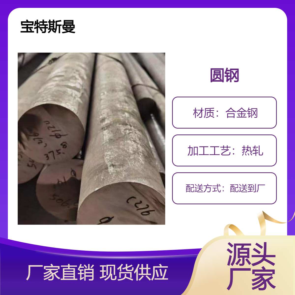 GH2150A变形高温合金 高精度圆钢 可定制 宝特斯曼