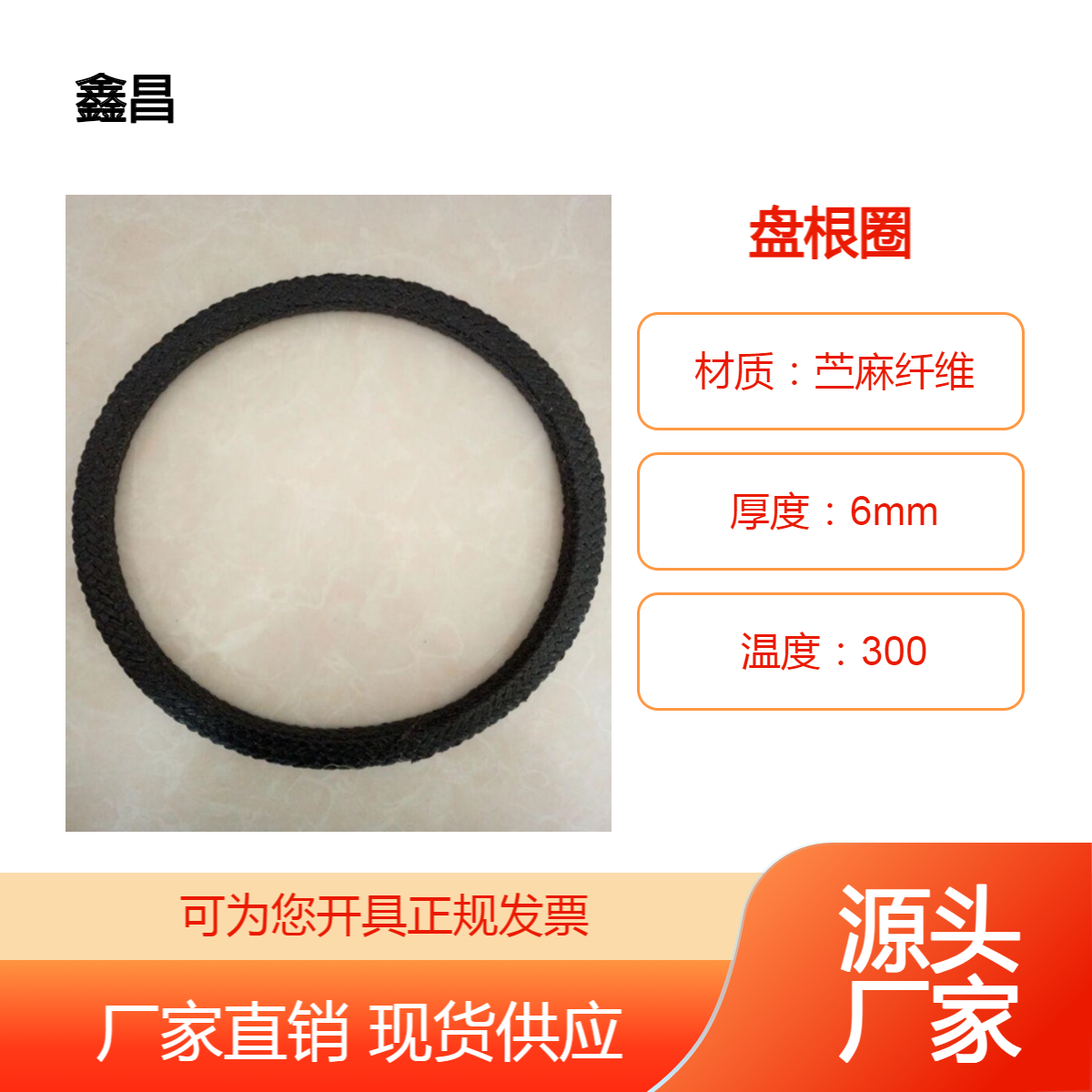 黑色苎纤水基盘根成型环泥浆泵矿用密封圈带油无油使用好不泄露