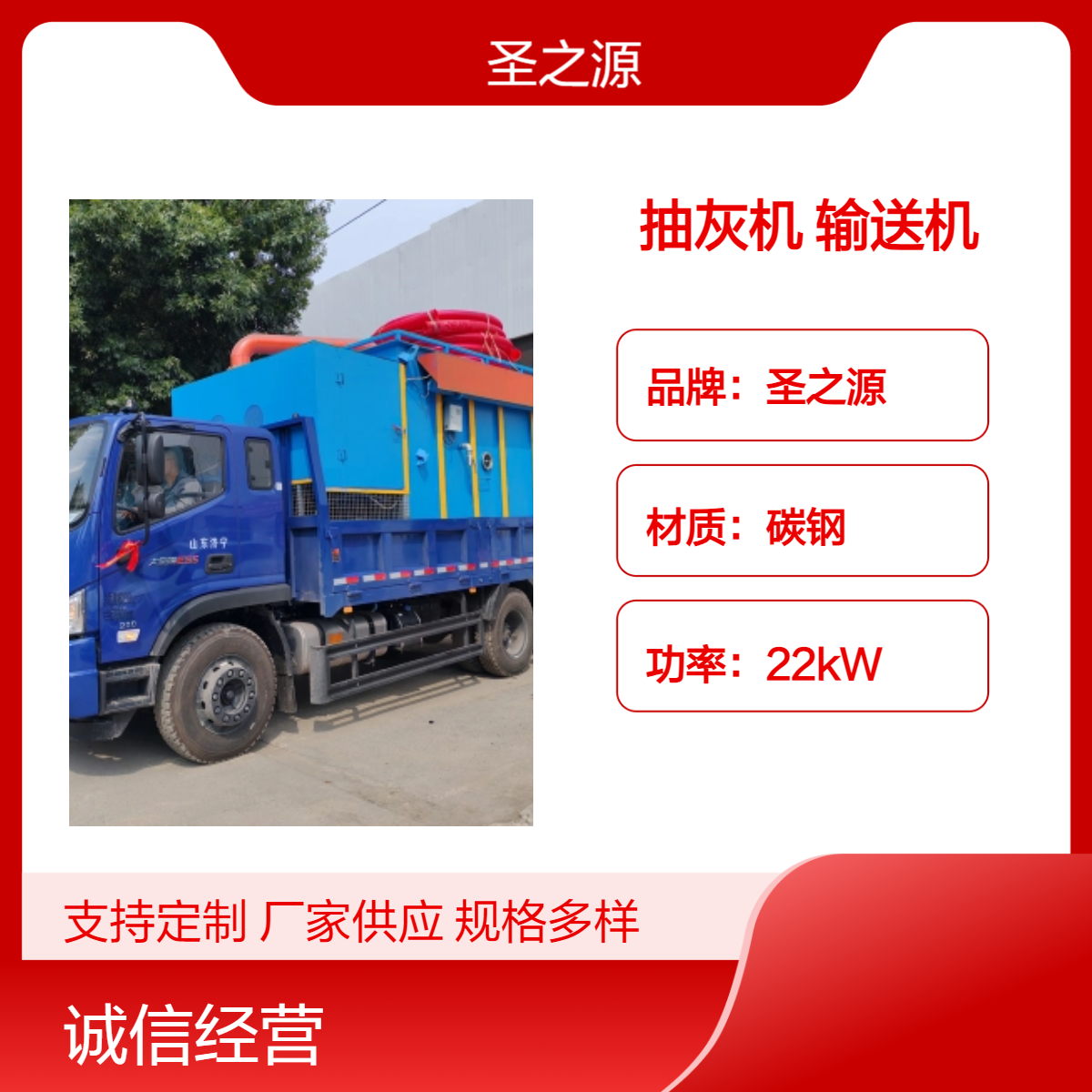 圣之源55kW气力抽灰输送机 碳钢材质高效输送 负压气力吸灰设备