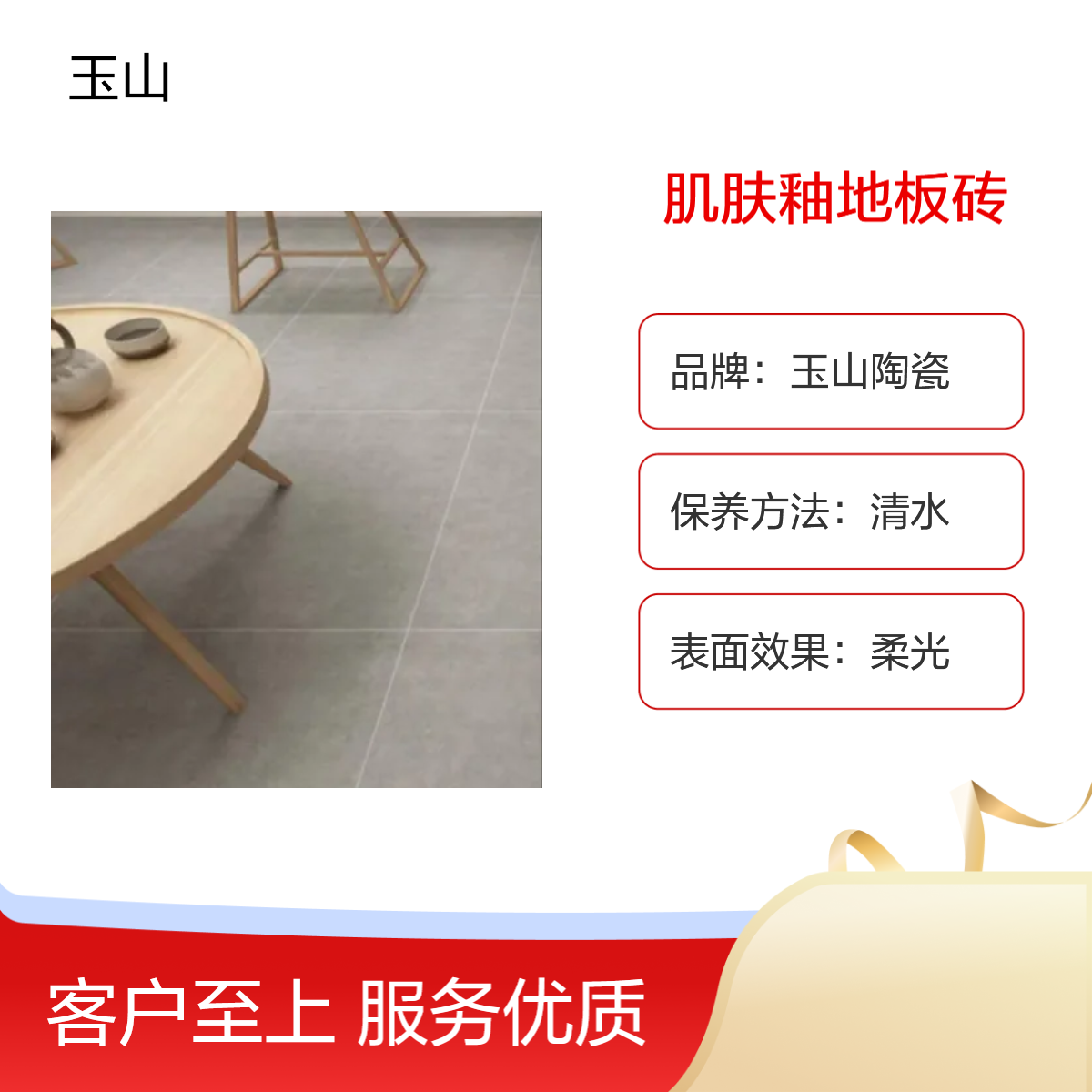 天鹅绒系列柔光砖 中式现代防滑地板砖 耐腐蚀抗压 奶油风格墙地砖