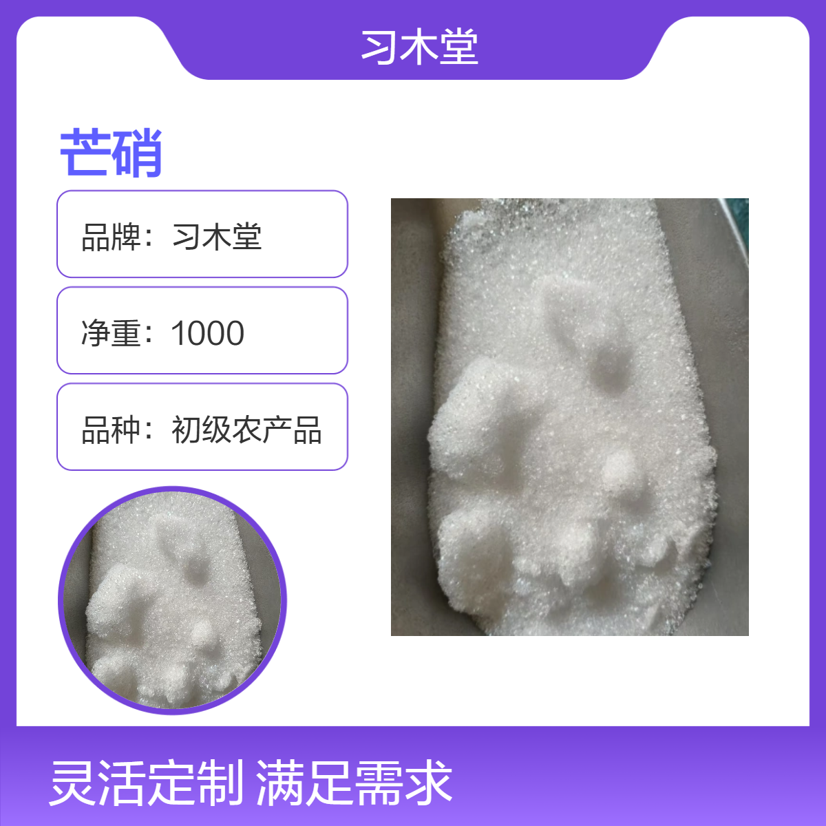 习木堂 芒硝 乳香 没药 散装 各种规格 正宗 品质保证