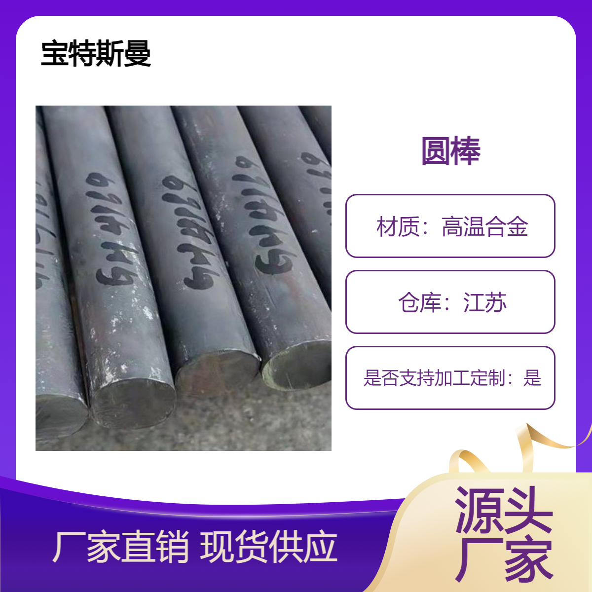 供应 高温合金圆棒GH2696/GH696钢棒 机械性能好