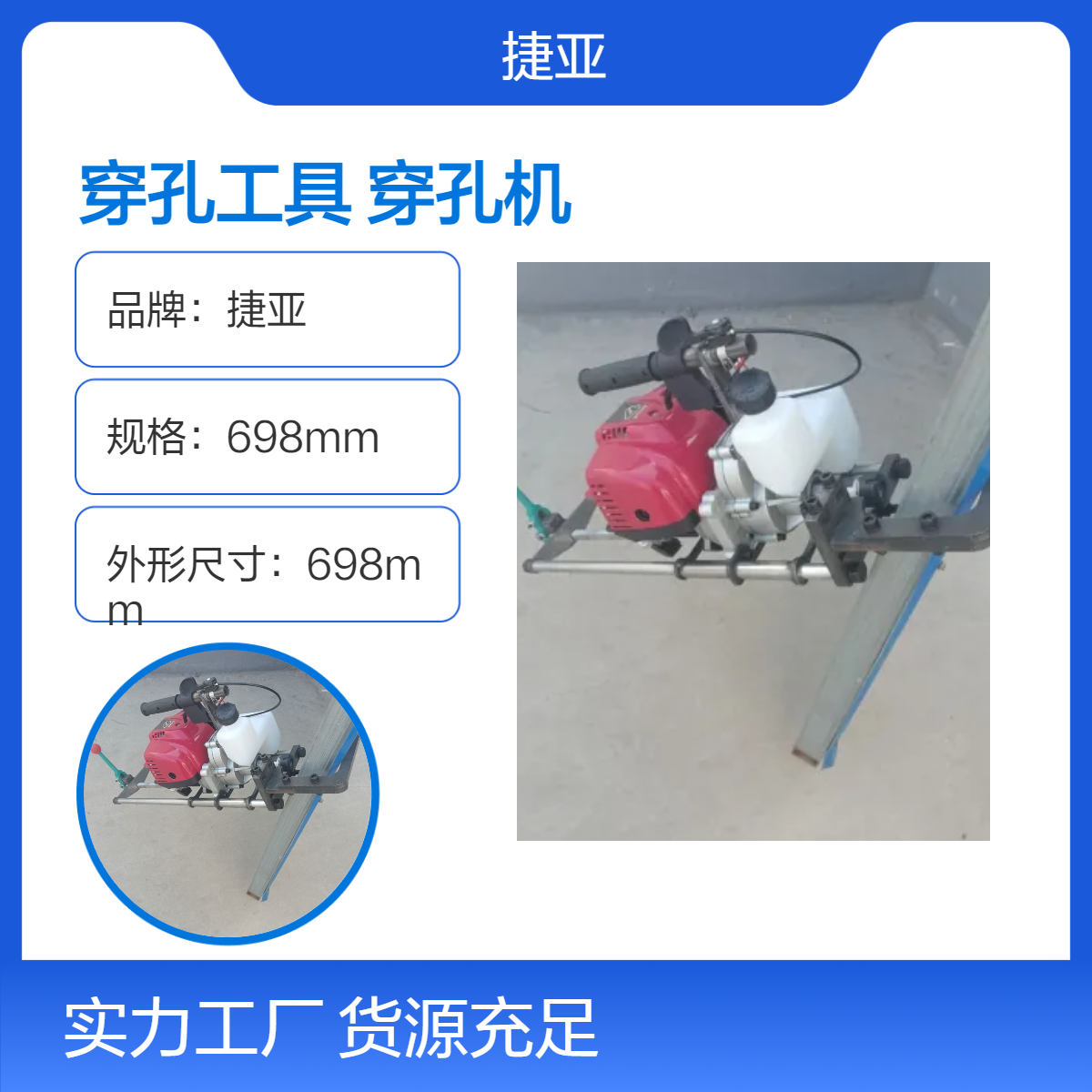 捷亚 冲击式安装支架打对穿孔机 160A轨道式高立柱穿孔打眼机