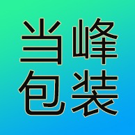 廊坊市当峰包装材料有限公司
