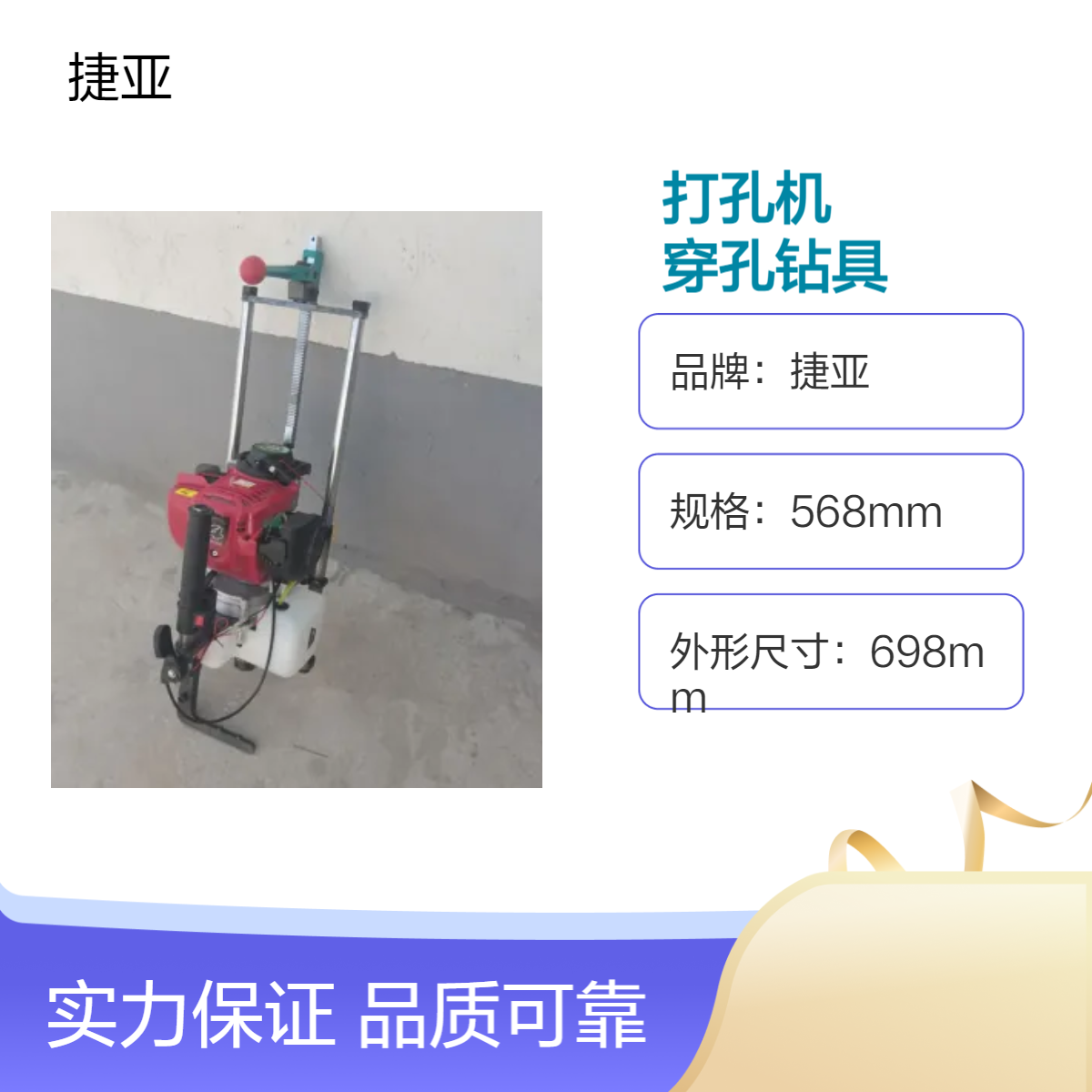 捷亚 山地光伏桩立柱对穿孔钻机 JYD-160A固定光伏板支架安装冲孔机