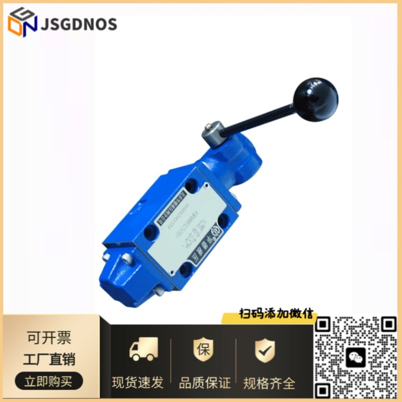 华德液压手动换向阀4WMM10D/4WMM10E/F开关阀4WMM10J/G/H/C液压阀