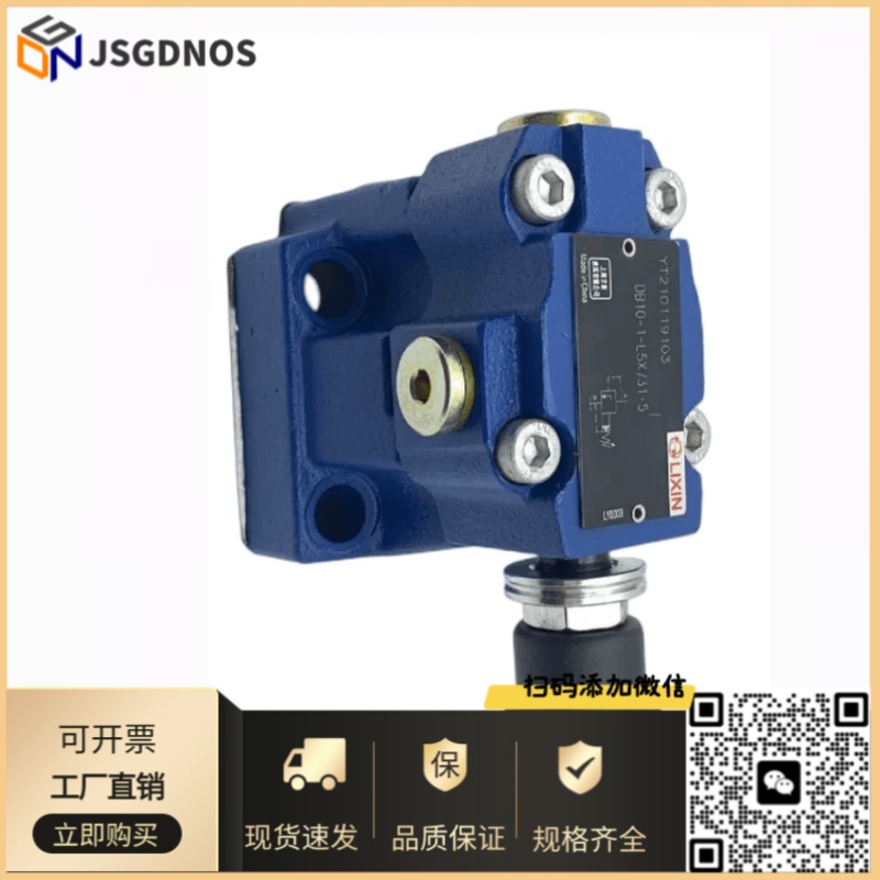 DBW10A-1-L5X31.5U-6EG24NZ5L恒立SHLIXIN立新电磁溢流阀系列