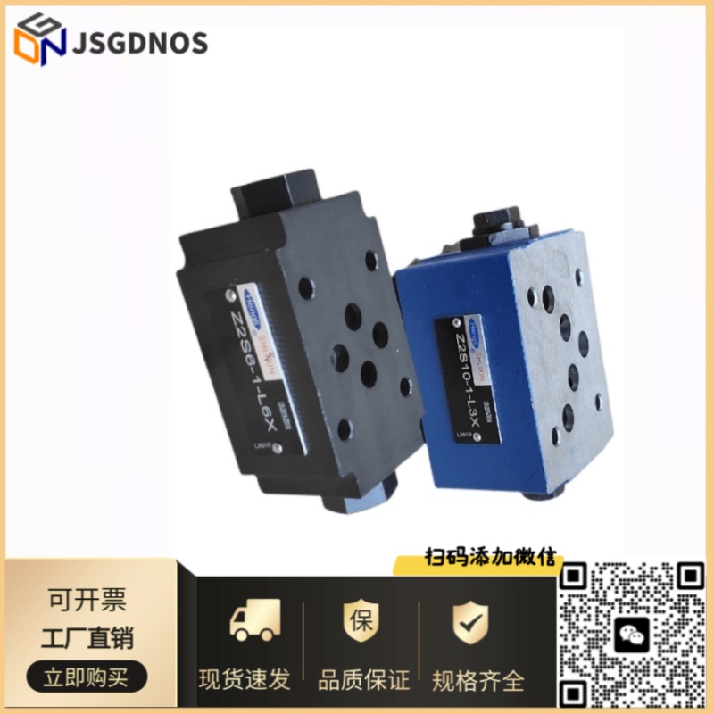 立新SHLIXIN恒立Z2S16-3-L5X叠加式液控单向阀