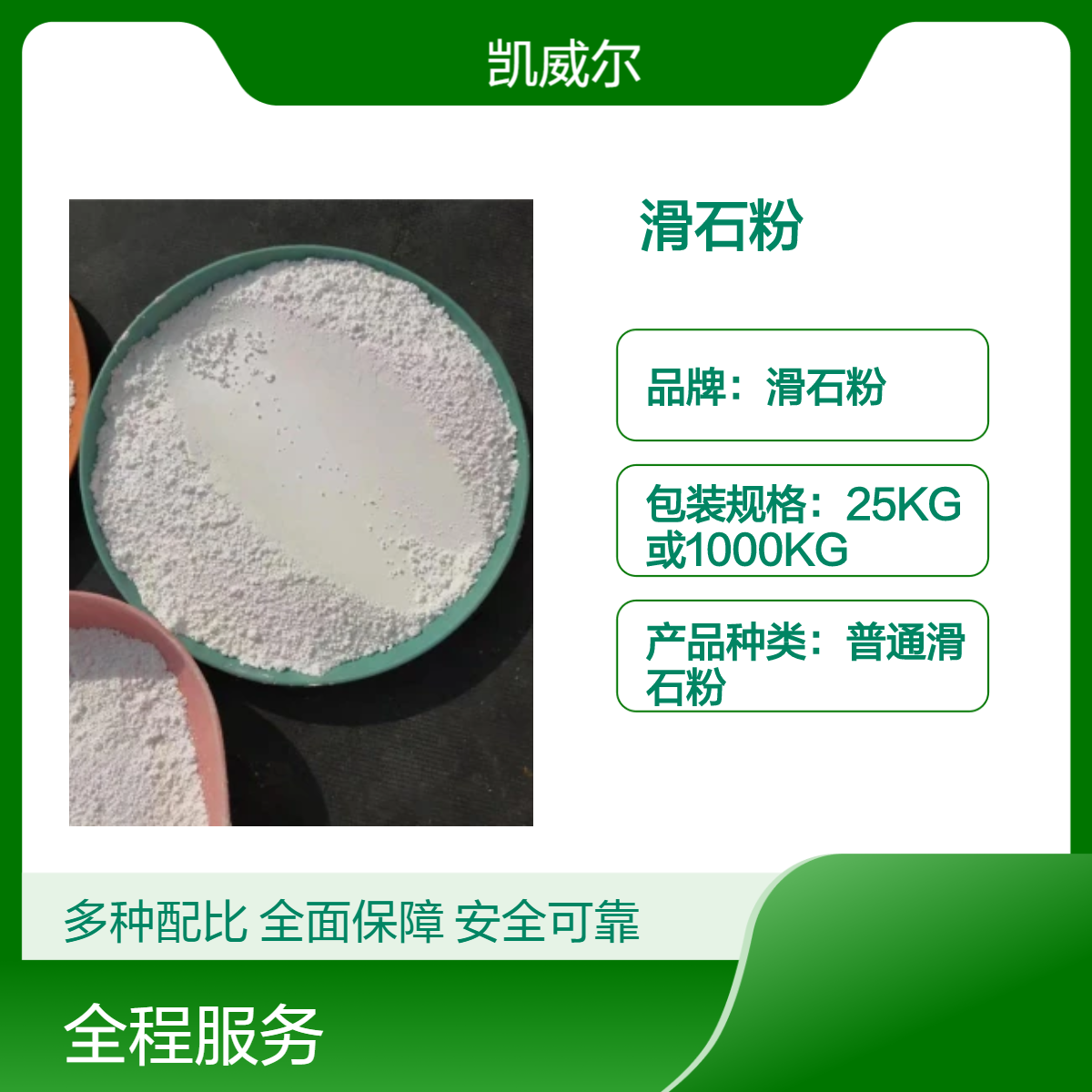 厂家生产批发 乳胶漆用滑石粉辅料 40含量厂标合格