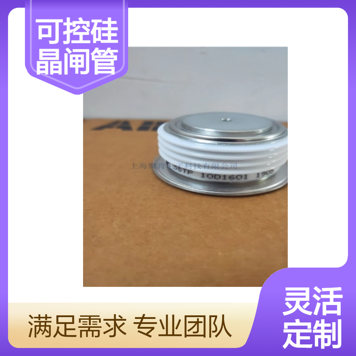 销售 瑞士进口品牌 平板可控硅 T2XXX-18 晶闸管