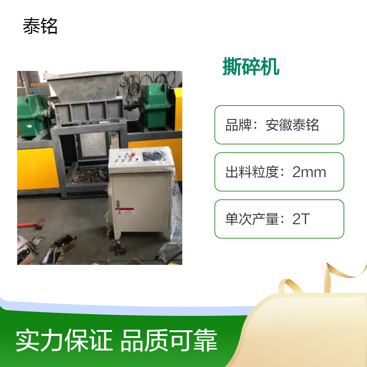 泰铭 供应4000W高效粉碎机 物料硬度10出料2mm