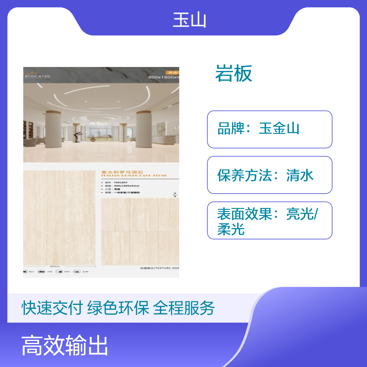 意大利黄木纹砖岩板砖 900x1800x9规格 玉金山品牌 自有窑炉生产线