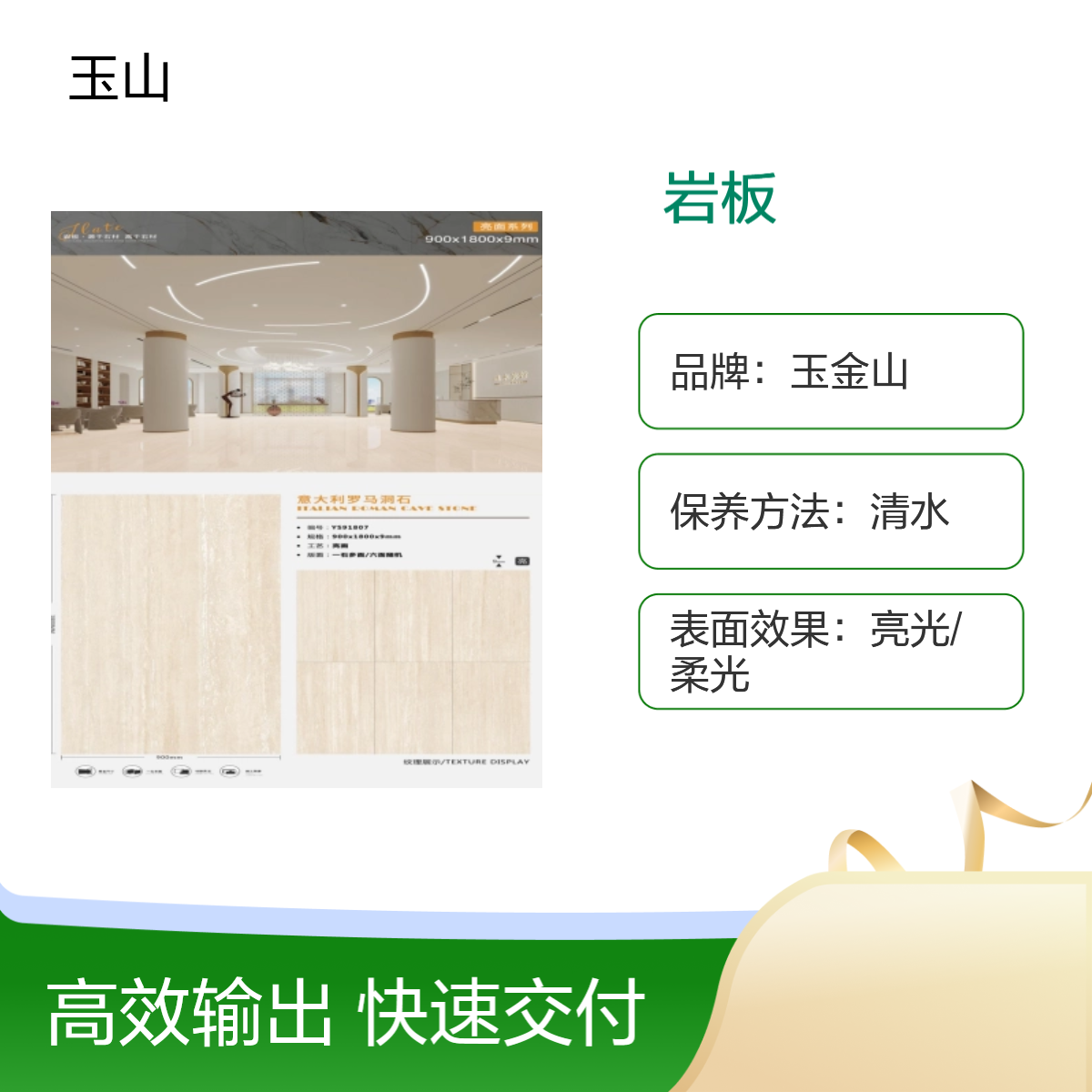 意大利罗马洞石900x1800x9 岩板砖生产厂家 高档装修地砖 玉金山品牌