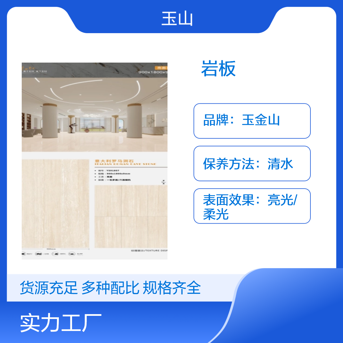 1200x2700x9老矿莎安娜米黄 岩板砖批发厂家 实体厂家 玉金山品牌