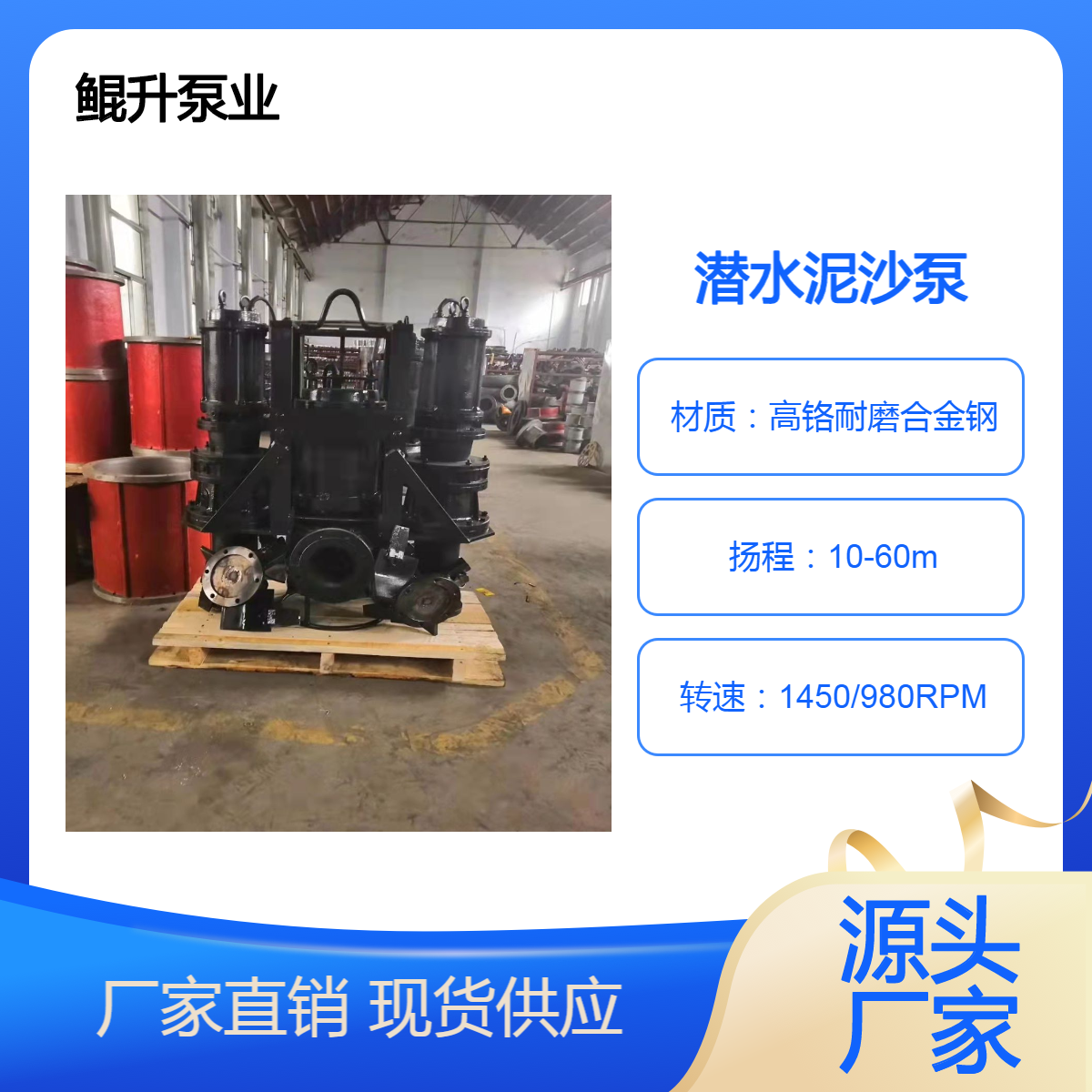 鲲升泵业 耐磨材质潜水泥沙泵 沉降池底部泥浆清理用潜水泵