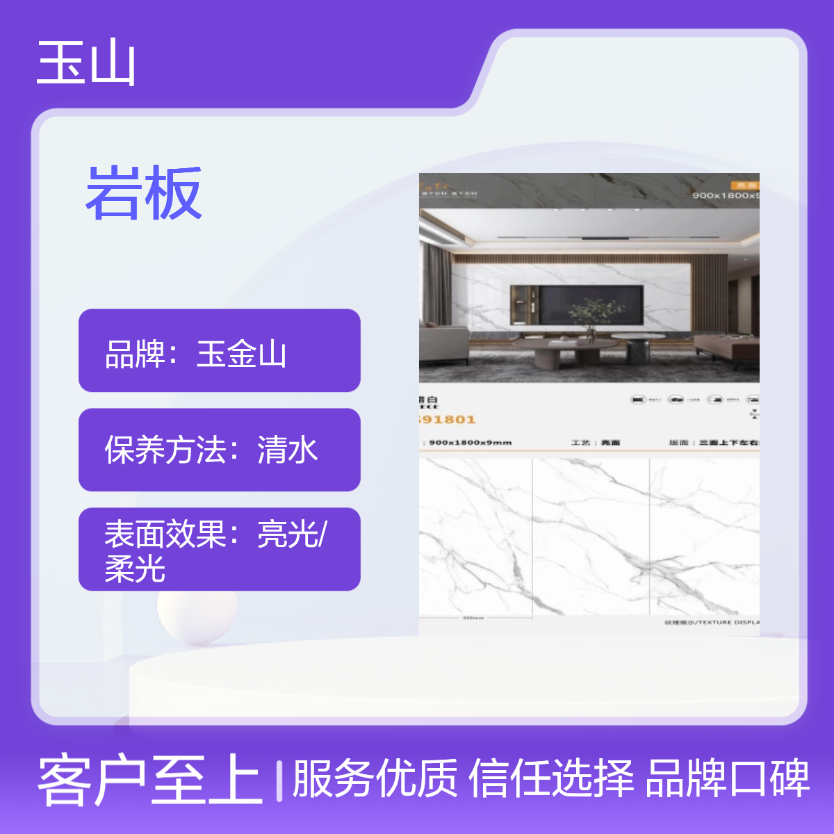 雕刻鱼肚金岩板砖 900x1800x9规格 高档写字楼装修墙地砖 玉金山品牌