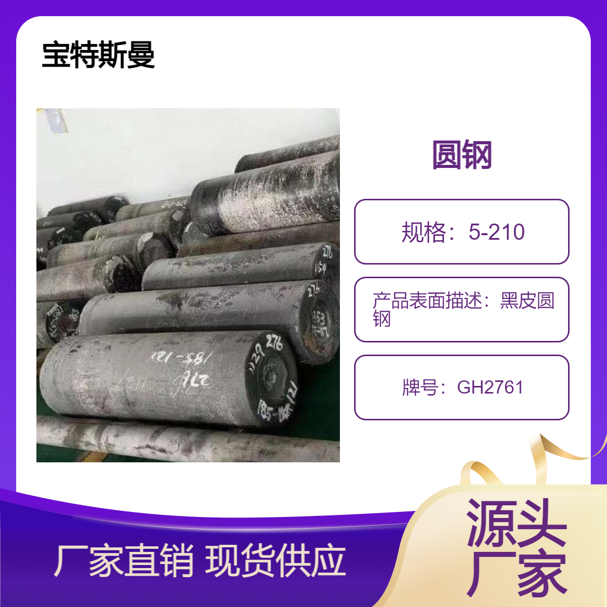 镍基高温合金GH2761圆钢 棒料 规格多样 抗氧化