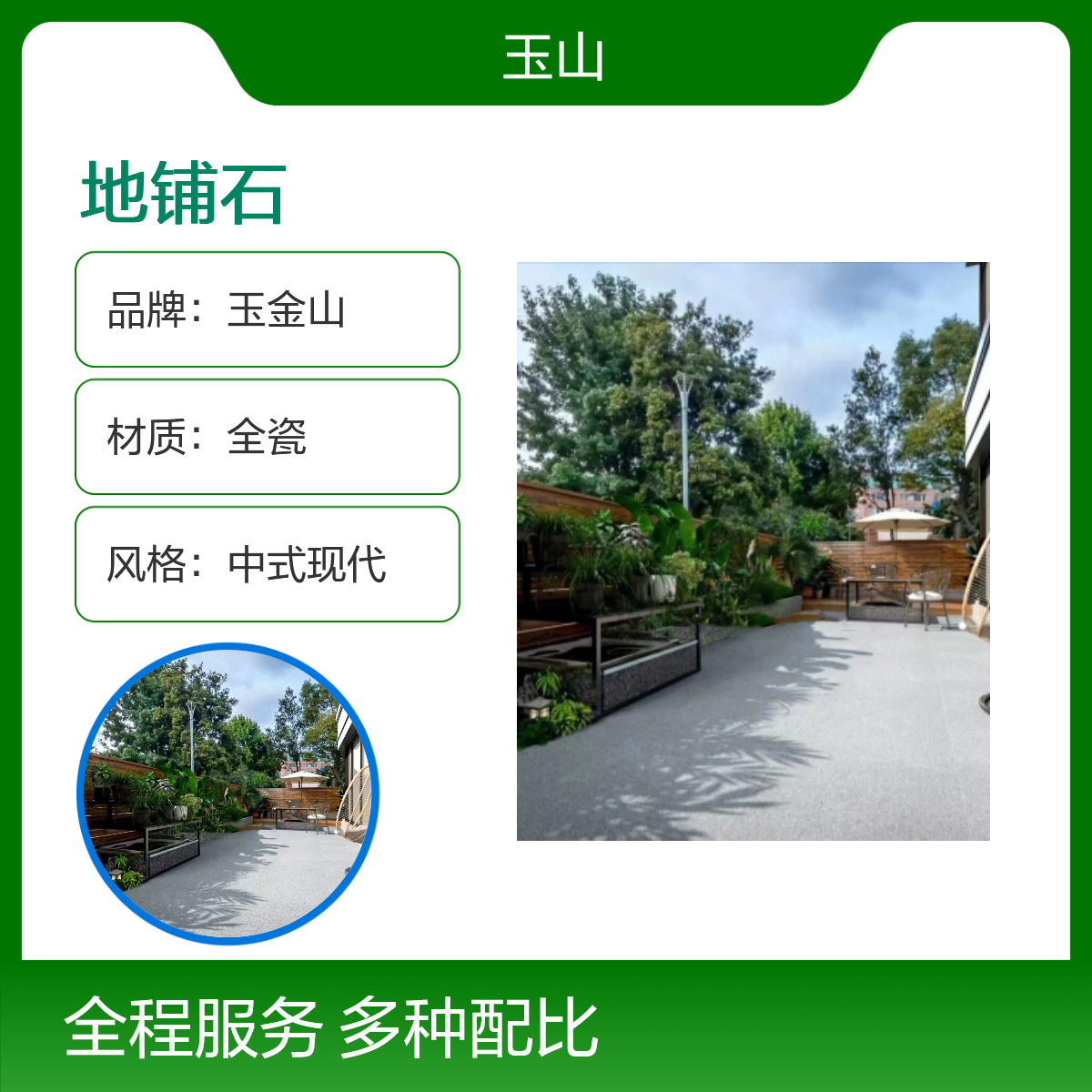 优等防滑广场砖 户外地铺石生产厂家 芝麻灰芝麻白系列 玉金山品牌