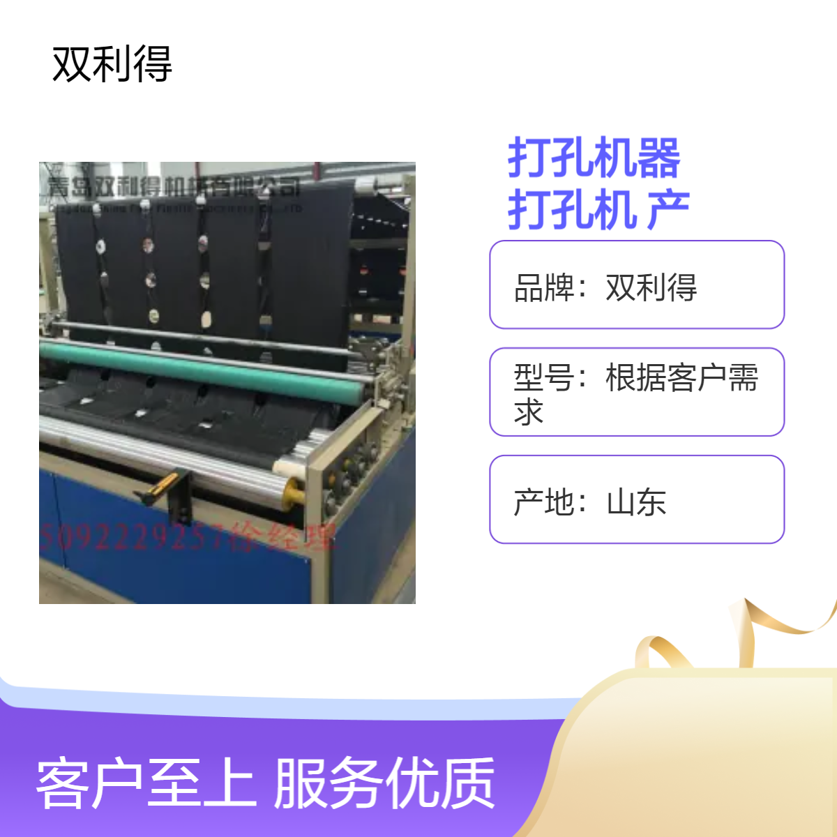 根据客户定制厂家生产塑料地膜薄膜打孔机器农膜打孔生产线