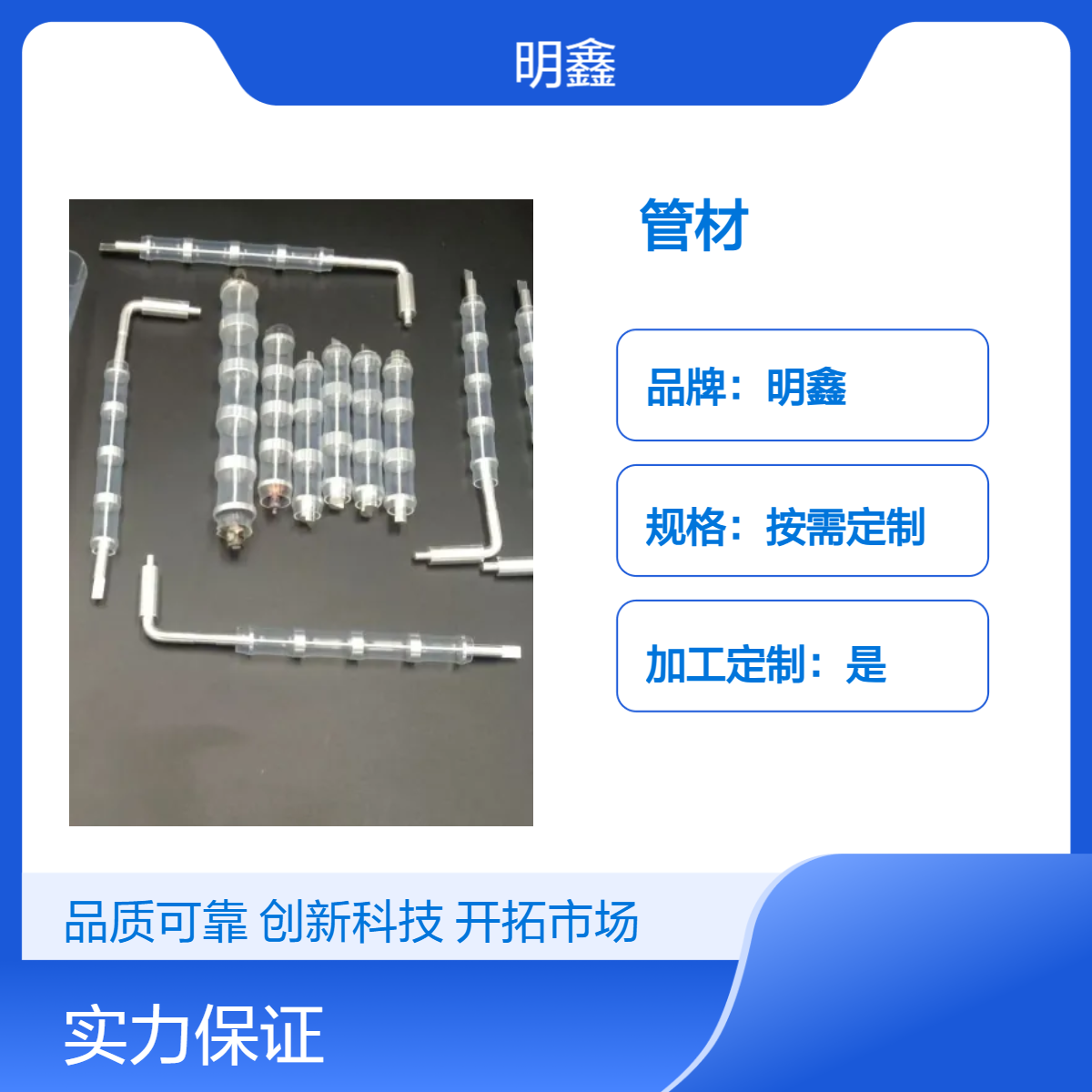 明鑫定制透明PFA管 热缩套管 耐高温注液机专用 连接管材