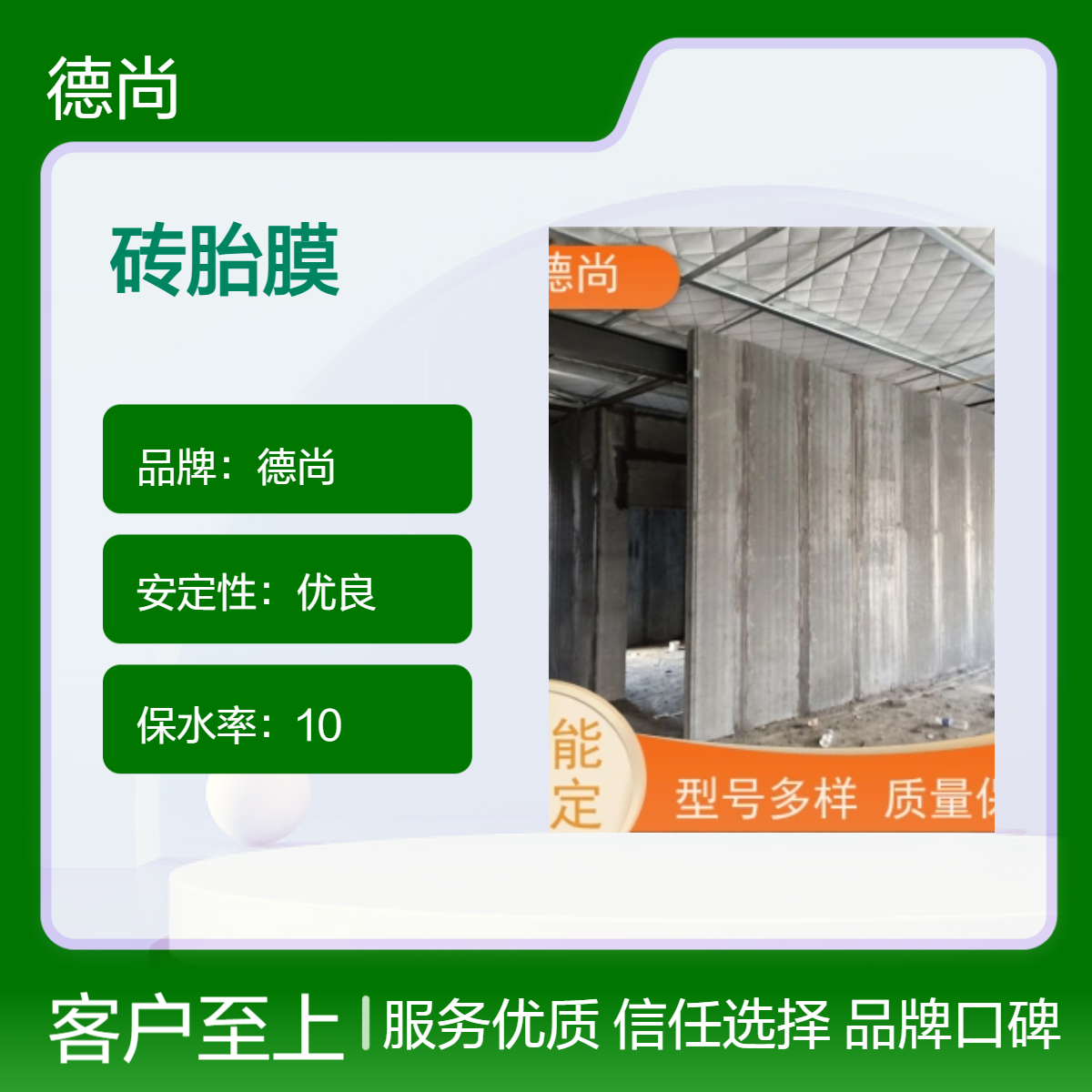 德尚预制成品 挡土墙 强度高 重量轻 每平方75公斤可按图纸定制生产
