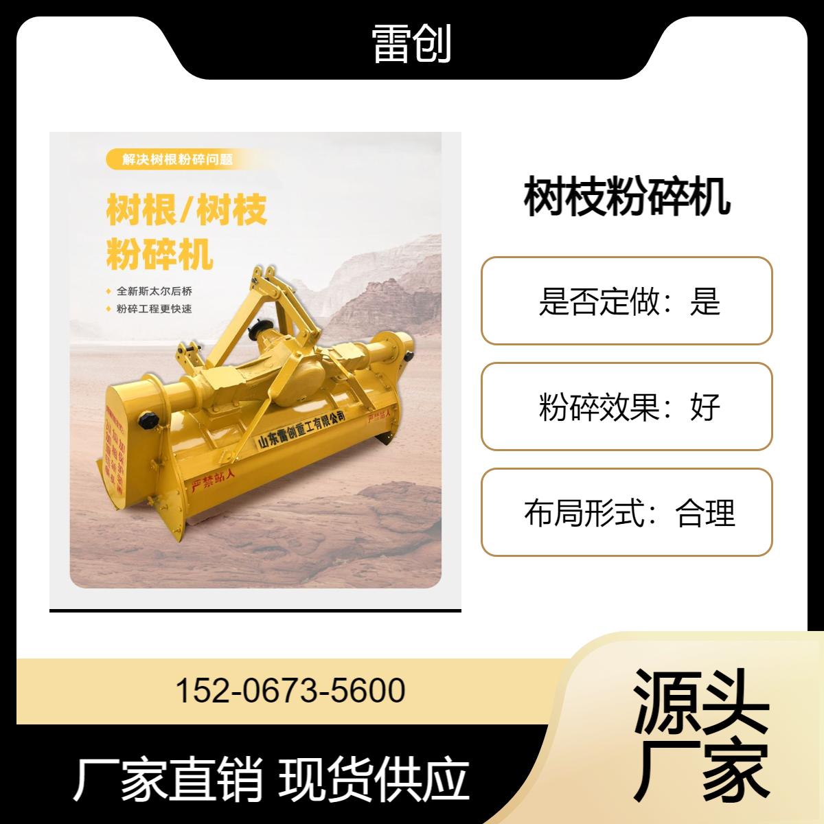 大面积退林还田荒草破碎机 清理苗木树根粉碎机 加粗轴头耐磨
