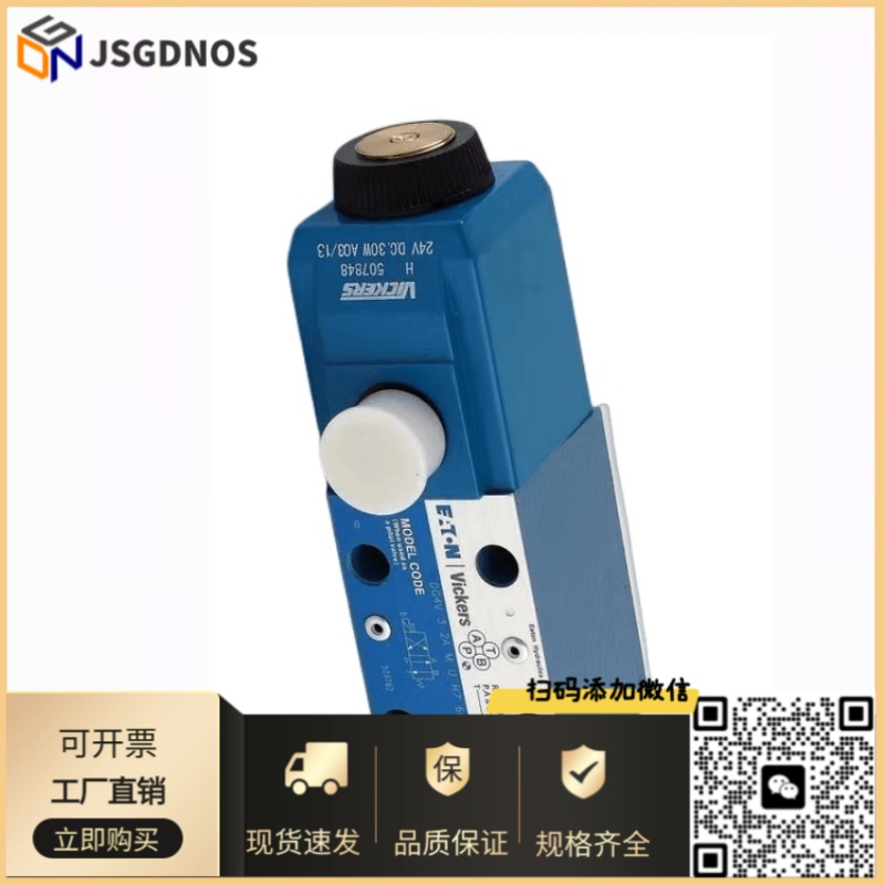 Vickers威格士电磁换向阀DG4V-3-8C-M-W-T-7-50钢厂用 美国伊顿