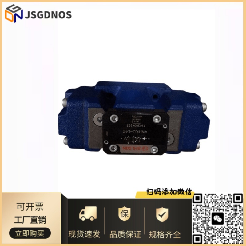 立新SHLIXIN恒立电磁换向阀4WE10A-L3XCG24NZ5L板式液压阀方向阀