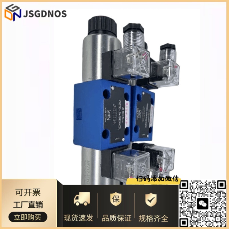 立新SHLIXIN恒立电磁换向阀4WE6W-L6XEG24NZ5L电磁阀现货全系列