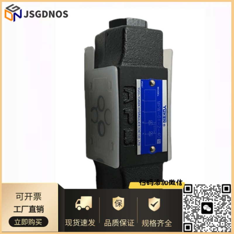 CPDG-06-E-50-20液控单向阀CPDG-06-E-30-20 YUKEN油研现货