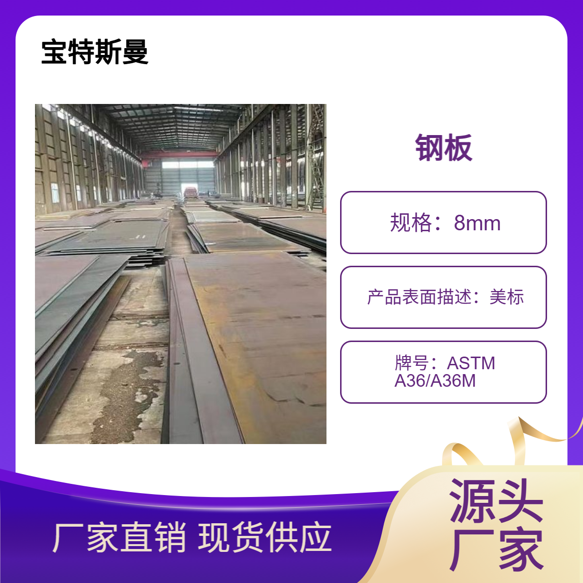 ASTM A36/A36M钢板 美标热轧板 碳钢材质 按需定做