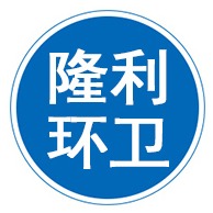 河北隆利环卫设施有限公司