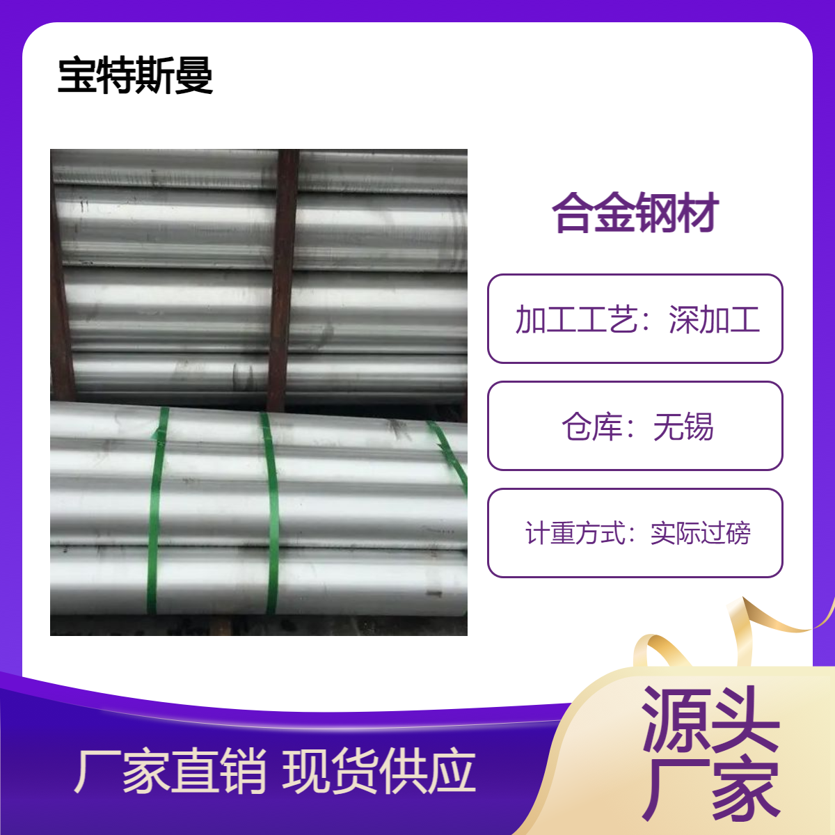 GH3170变形高温合金圆棒 实心钢棒 高温工程领域