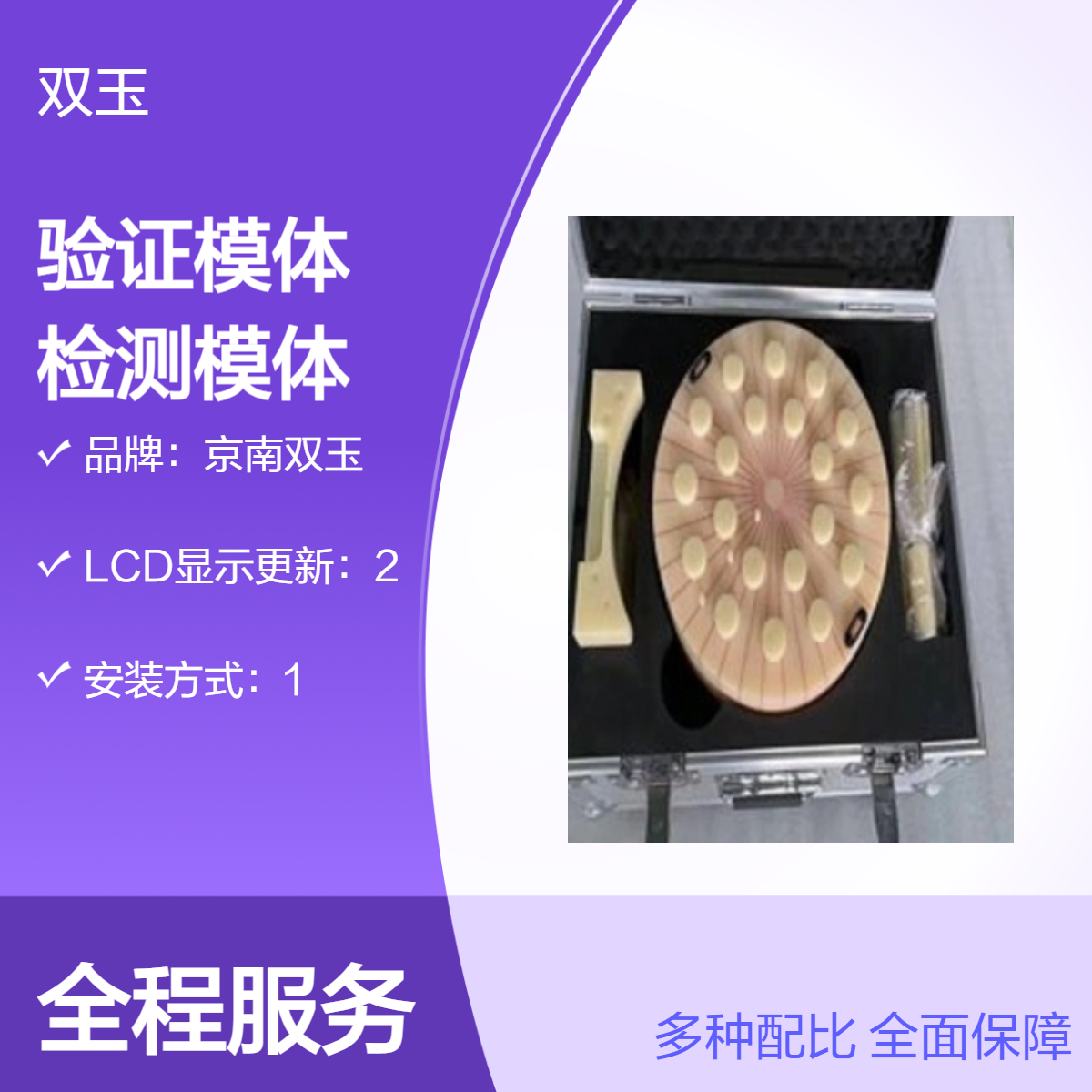TOMO放疗设备验证模体TOMO性能检测模体