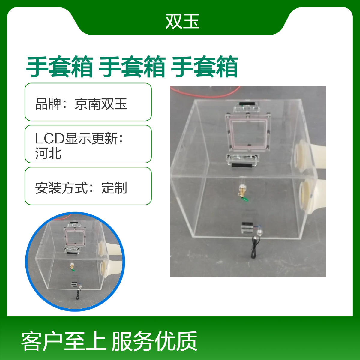 防腐蚀手套箱特氟龙材质手套箱PVC材质手套箱订制