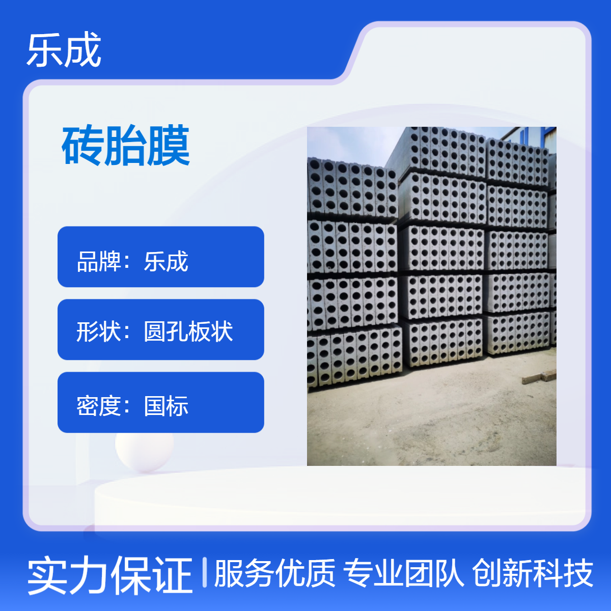 乐成 砖胎膜 防火防潮 国标密度 40 50 60宽可定制