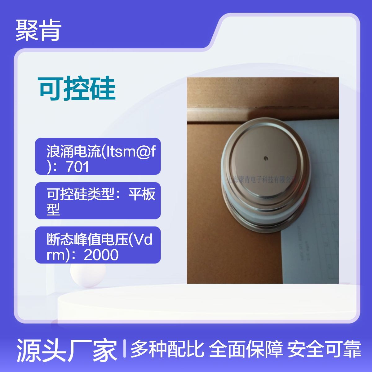 源头厂家 瑞士进口 5STP12K6500 平板可控硅晶闸管 聚肯电子