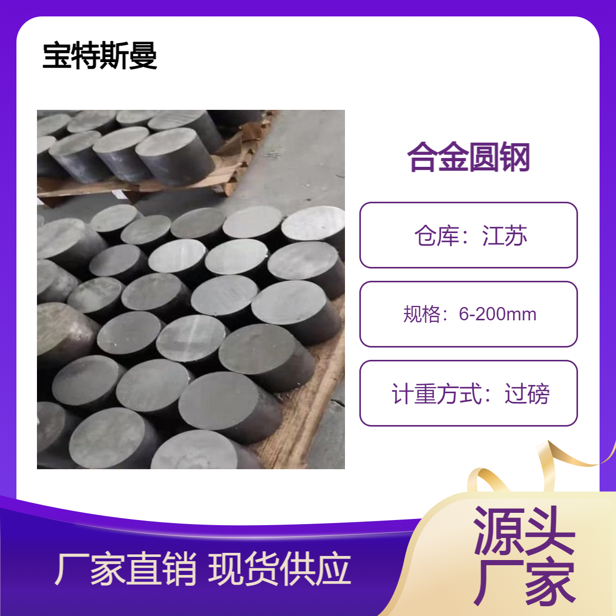 供应GH3600耐热合金 镍基圆钢 耐高温化学稳定性