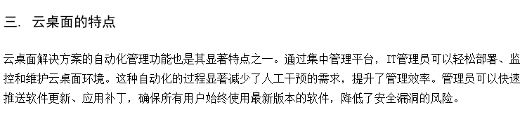桌面云厂家 云终端机办公 企业无盘系统搭建方案
