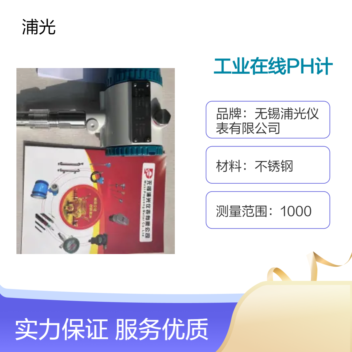 防爆型一体式数显PH计4-20mA四氟插入在线式酸度计二线制PH变送器