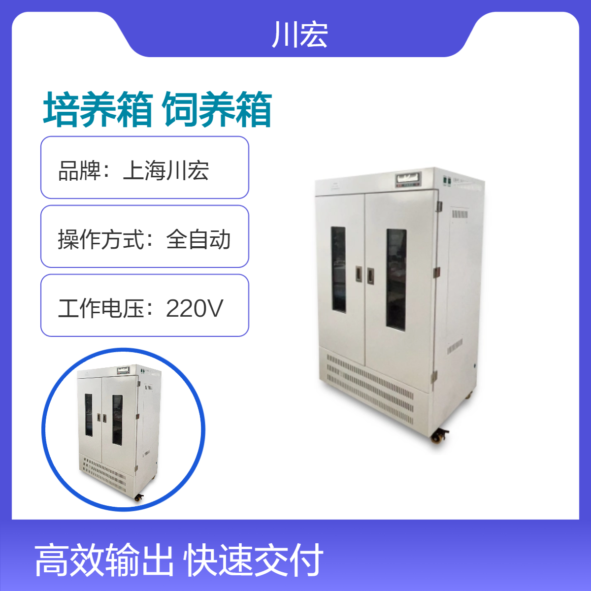 双开门大容量人工气候培养箱 PRX-1000D 大鼠饲养箱