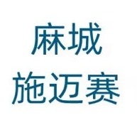 麻城施迈赛工业自动化有限公司