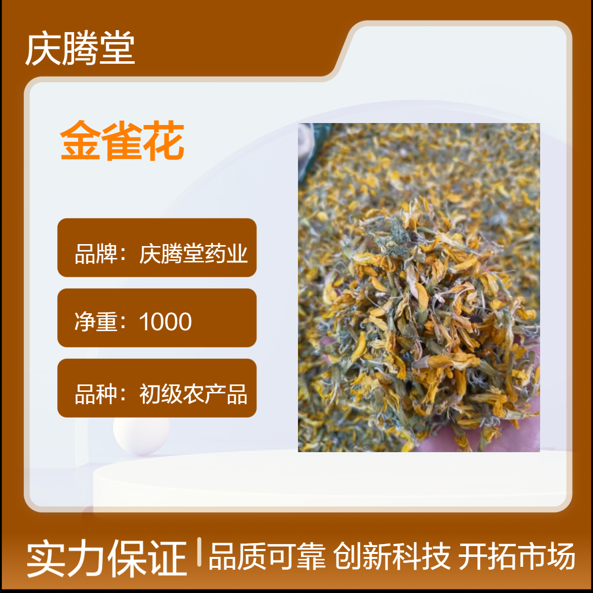 中药材阳雀花 锦鸡儿花 金雀花 正品 新货 无硫 无杂质