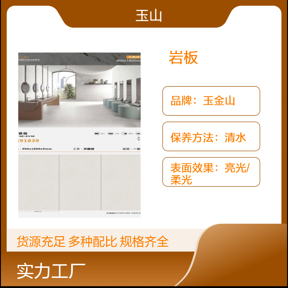 布拉格深灰高档岩板砖 1200x2400x9规格 玉金山品牌 精装写字楼地砖
